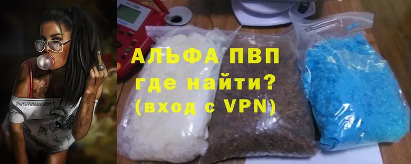 А ПВП VHQ Иркутск